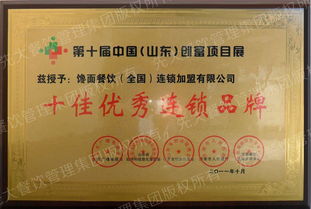 先大餐饮管理集团图册 引领餐饮管理新境界